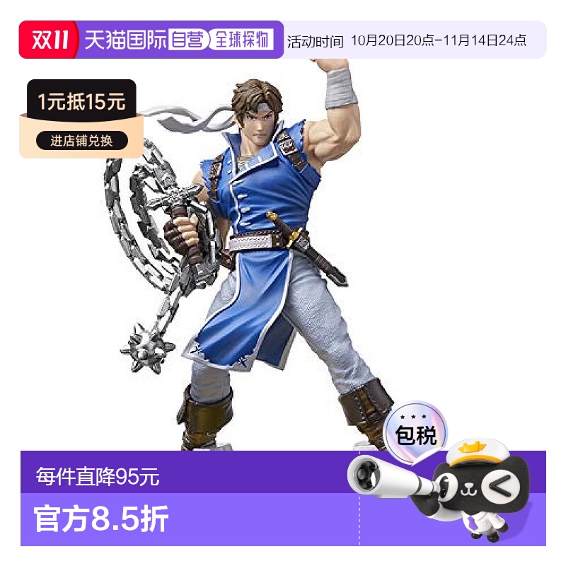 【日本直邮】nintendo任天堂游戏实物周边amiibo Richter大乱斗系