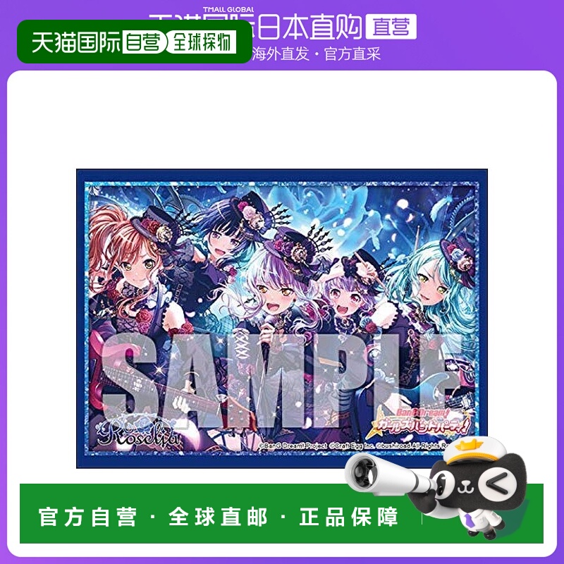 【日本直邮】武士道卡牌保护套BanGDream Roselia Neo-Aspect