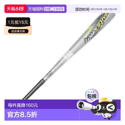 日本直邮SSK 少年软式金属棒球棒 74cm/465g 平均 SBB5074-9 棒球
