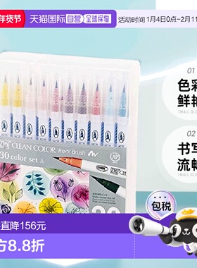 【日本直邮】吴竹ZIG Clean Color水性彩色笔30色 RB-6000AT/30VA