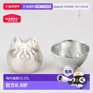 日潮跑腿NOUSAKU能作十二生肖酒杯带木盒清酒锡杯手工酒具酒盅