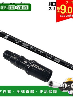 日本直邮TaylorMade 24号木 Ventus Black VeloCore 碳纤维杆身 V