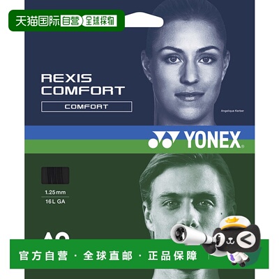 日本直邮【日本直邮】YONEX/尤尼克斯男女同款网球拍线TGRCF125-0