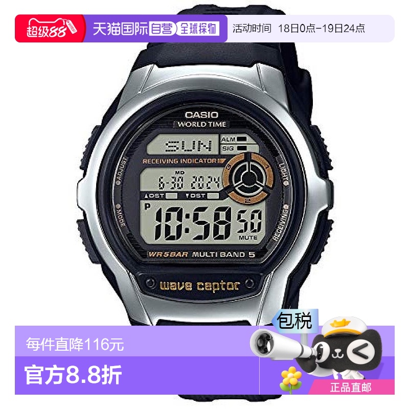 【日本直邮】CASIO 卡西欧男女日韩腕表WAVE CEPTOR WV-M60R