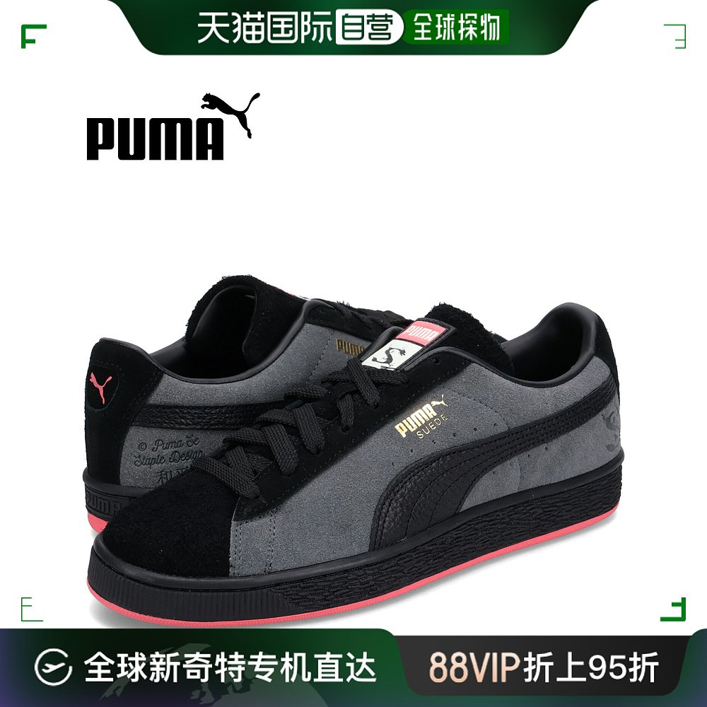 日本直邮 PUMA Staple运动鞋 Suede男士合作款 Suede STAPLE SU-封面