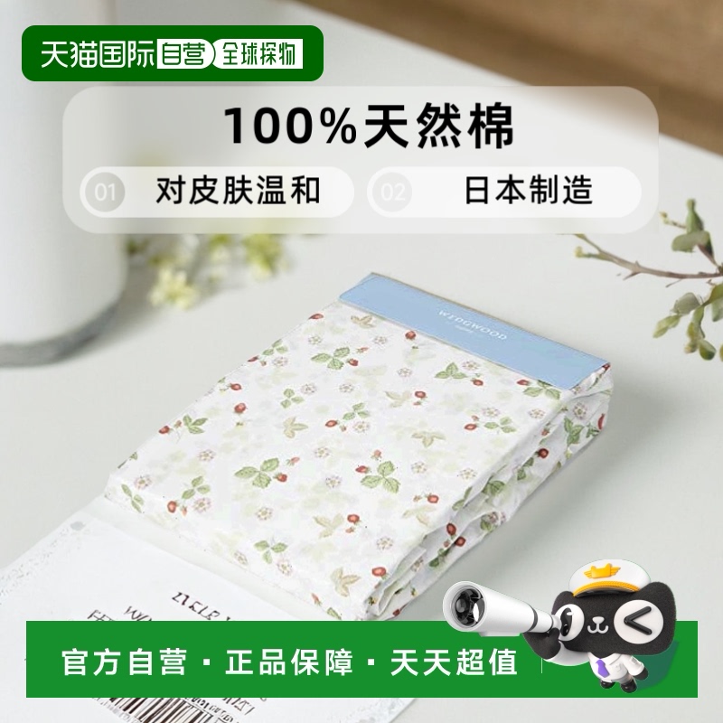 【日本直邮】Nishikawa西川 纯棉床套床笠罩 PK28800604W