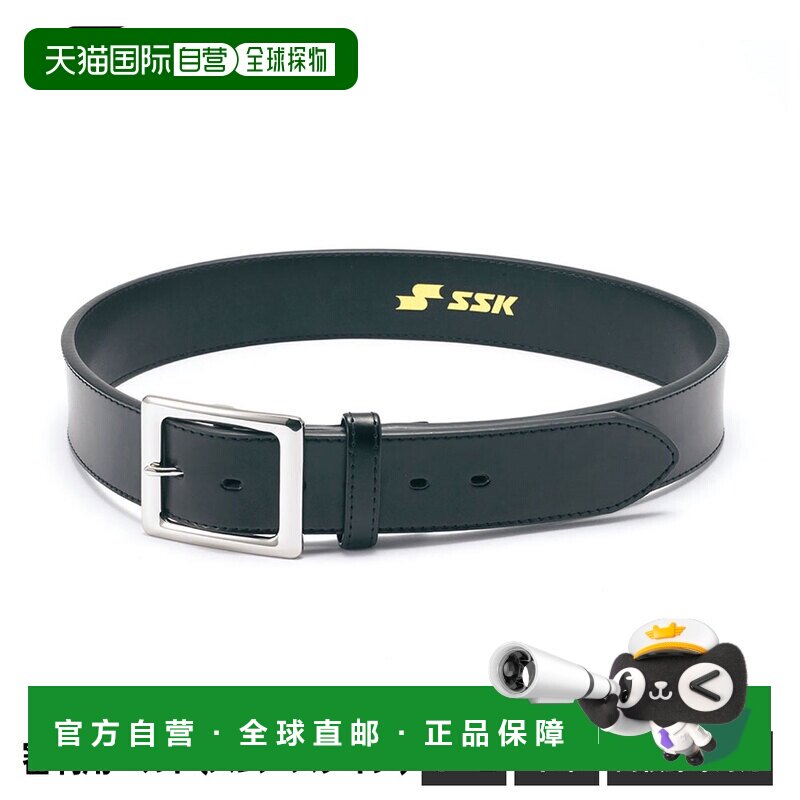 日本直邮SSK棒球裁判装备 成人黑色真皮腰带 适用于硬式棒球 垒球