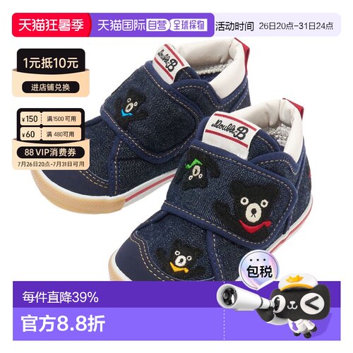 日本直邮MIKIHOUSE DB黑熊捉迷藏二段学步鞋童鞋63-9306-687牛仔