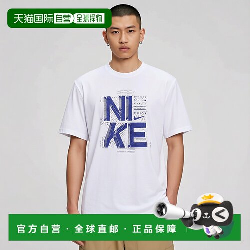 日本直邮Nike/耐克吸湿排汗舒适速干T恤男款 IF2779短袖