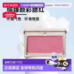 日潮跑腿RMK纯臻颜彩腮红颊彩女高光修容持妆上色显气色2.3g正品