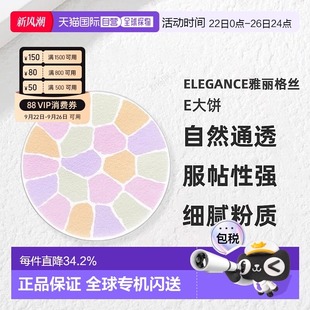 正品 27g替換裝 日本直郵Elegance雅莉格絲E大餅歡顏蜜粉粉餅家庭裝