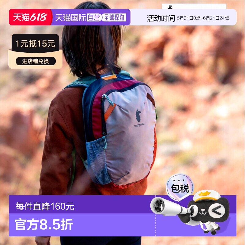 日本直邮Cotopaxi 儿童 Dimi 12L 背包由 Del Dia 出品休闲背包适