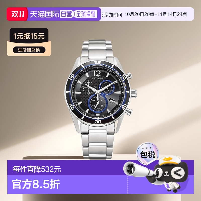 CITIZEN 手表 ALT・9SNEW Chrono Eco M 手表 VO10-6741F西铁城