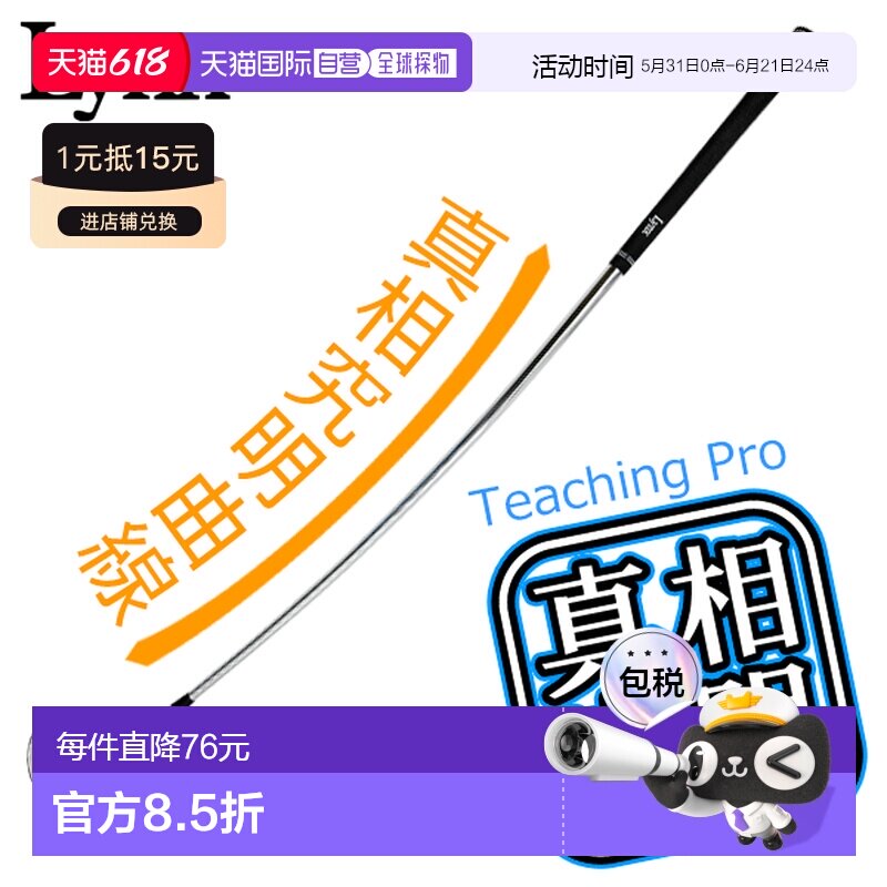 日本直邮Lynx 教学专业手法真相调查高尔夫挥杆练习挖起杆方法 Ly