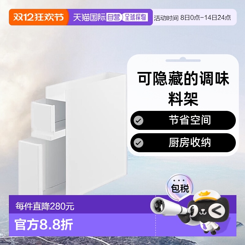 【日本直邮】Yamazaki 可隐藏的调味料架 2 层 白色 厨房收纳抽屉