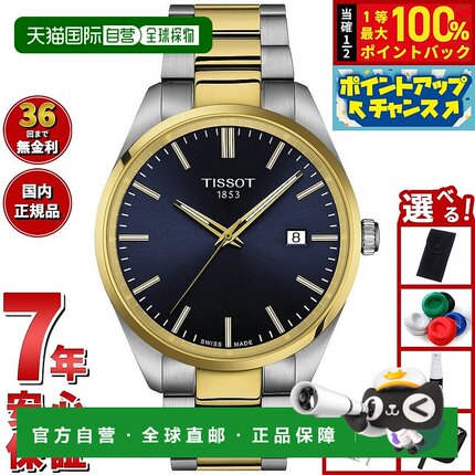 日本直邮天梭 PR100 40mm T150.410.22.041.00 男士石英表