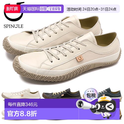 日本直邮SPINGLE MOVE男女运动鞋时尚舒适休闲简约SPM-110 SPM110
