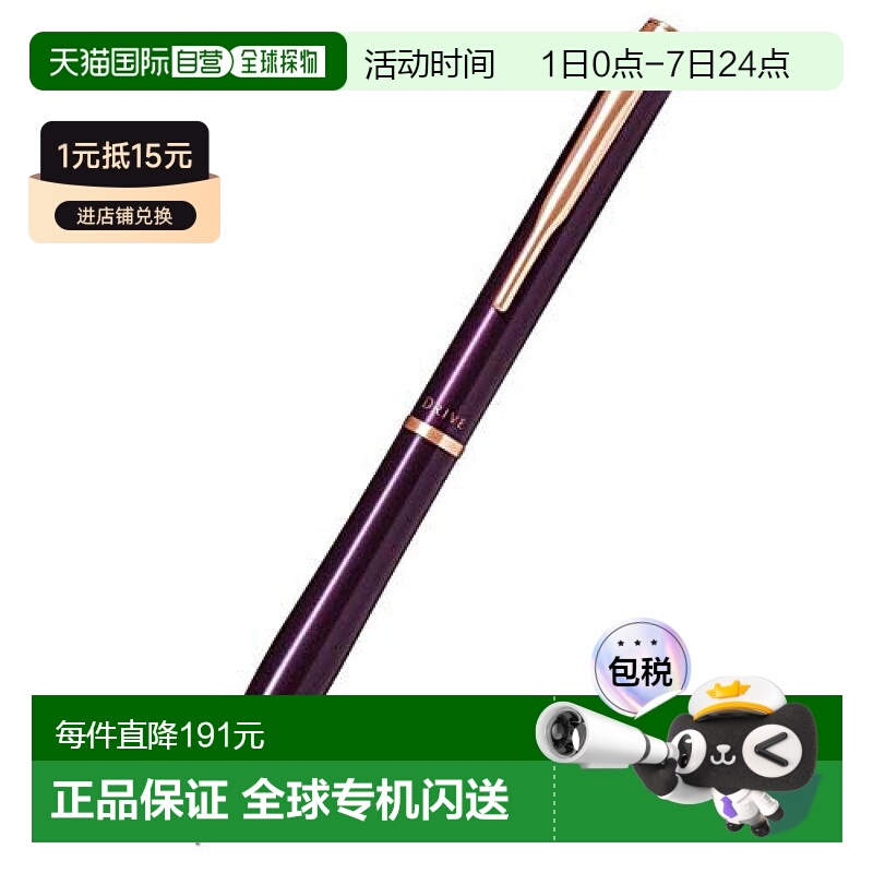 【日本直邮】百乐 圆珠笔Acro Drive 粉金 (1.0mm波尔多BDR-3SM-B