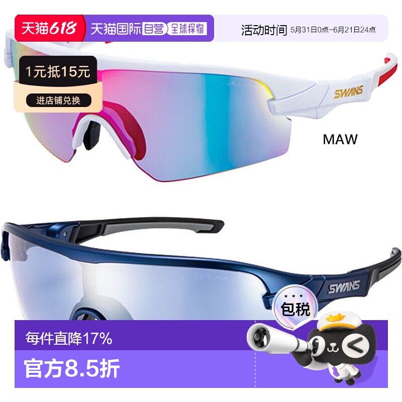 日本直邮SWANS 男女同款STRIX DA系列运动太阳镜自行车棒球高尔夫
