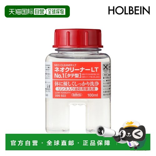日本直邮holbein 油画画笔清洁剂Neo Cleaner LT No. 1100ml竖式0
