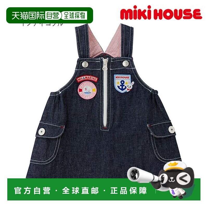 日本直邮Mikihouse Usako 拼接背带裙（80cm90cm100cm）半身裙背 - 实物图