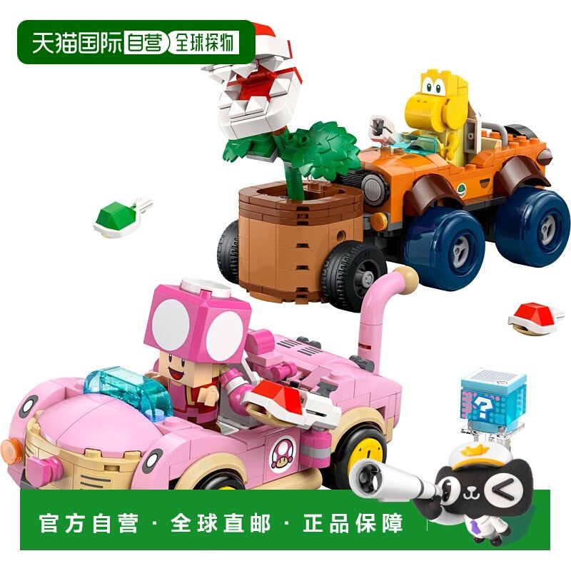 日潮跑腿LEGO乐高 马里奥赛车™ – 咬食人鱼植物积木,玩具/童车/益智/积木/模型,普通塑料积木,淘宝优惠券,粉丝福利购,淘宝优惠卷