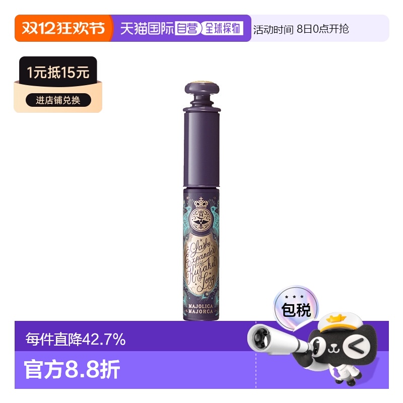 日本直邮资生堂恋爱魔镜纤长卷翘浓密睫毛膏VI555 6克正品