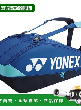 日本直邮Yonex 网球包 球拍包 6/可容纳 6 个球拍 BAG2402R