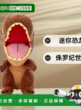 【日本直邮】TAKARATOMY A.R.T.S 恐龙玩偶 侏罗纪世界 迷你恐龙