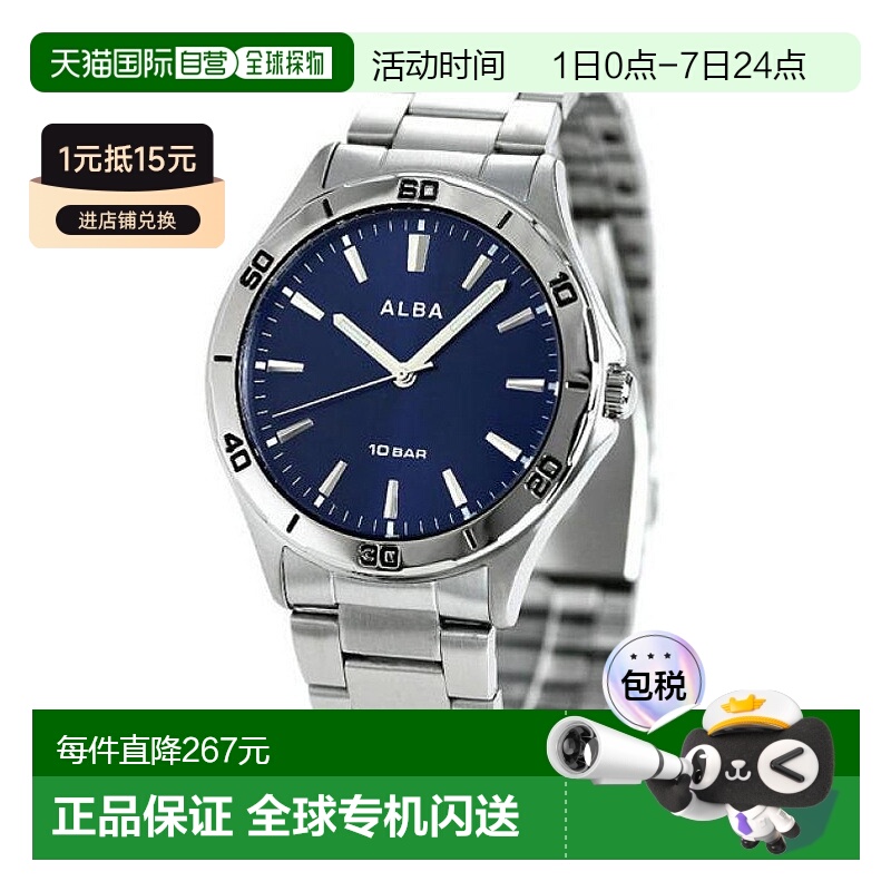 日本直邮Seiko Alba 男士手表品牌海军石英 AQPK411 SEIKO ALBA