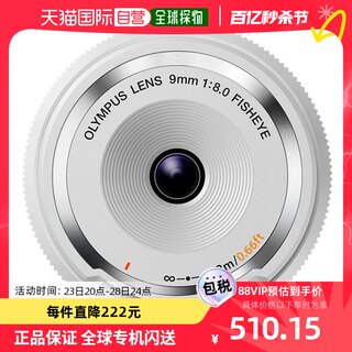 【日本直邮】奥林巴斯OLYMPUS 无反9mm f8鱼眼镜头BCL-0980 WHT