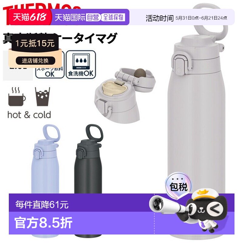 日本直邮Thermos不锈钢水瓶1.0升保温真空隔热可用洗碗机清洗Ther