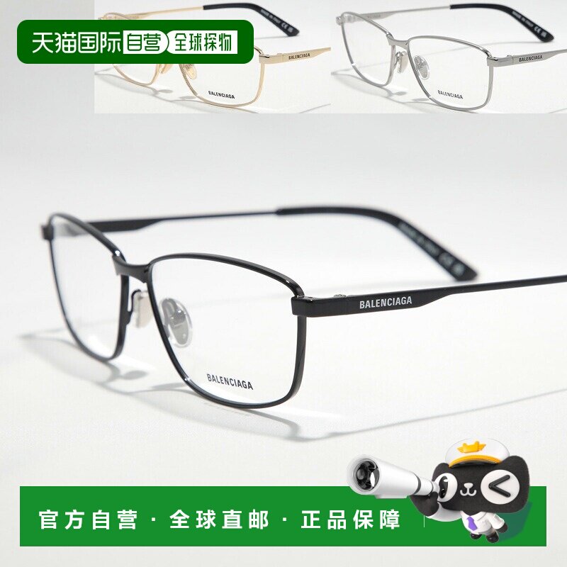 日本直邮BALENCIAGA BB0283O 男女士眼镜方形镜框金属细框全框设