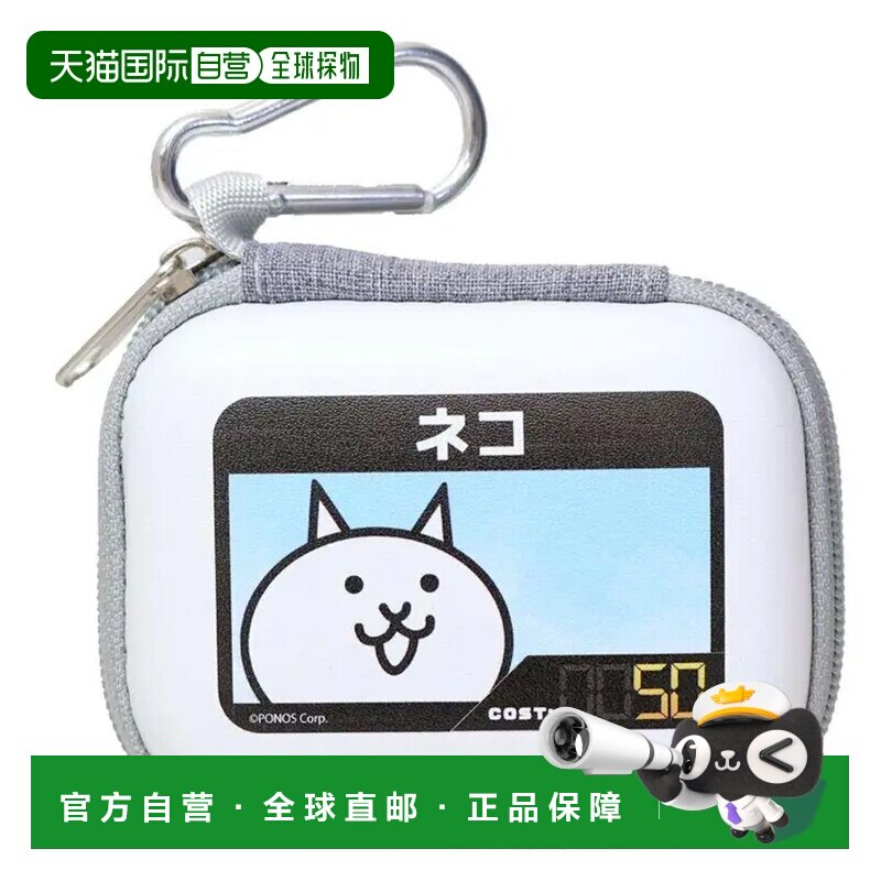 日本直邮Cinemacollection 猫咪大战争 迷你零钱包 数码收纳包