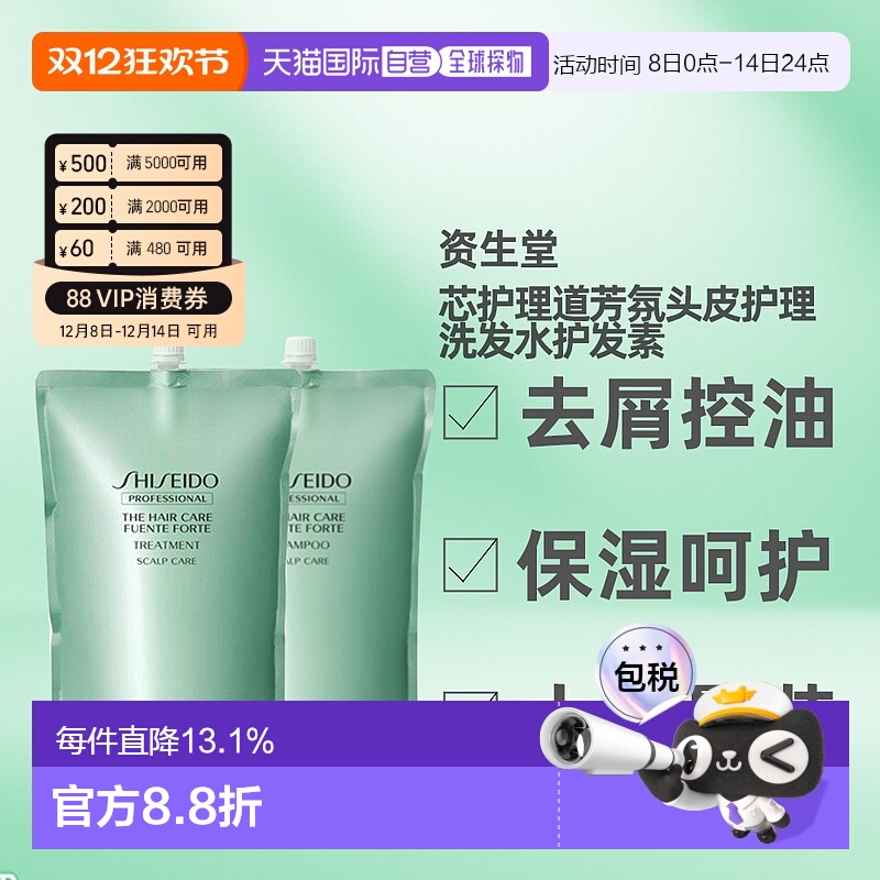 日本直邮SHISEIDO资生堂洗发水护发素护理道芳氛头皮护理1800g