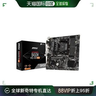 【日本直邮】MSI微星B450M脱氧核糖核酸M-ATX主板MB4825三代台式