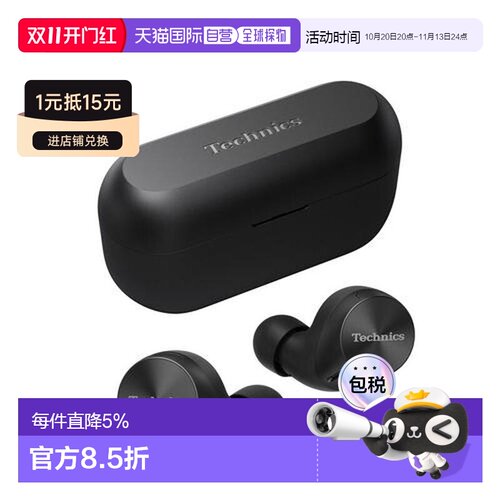 日本直邮松下panasonicTechnics系列独特而色声学技术高频音质舒E
