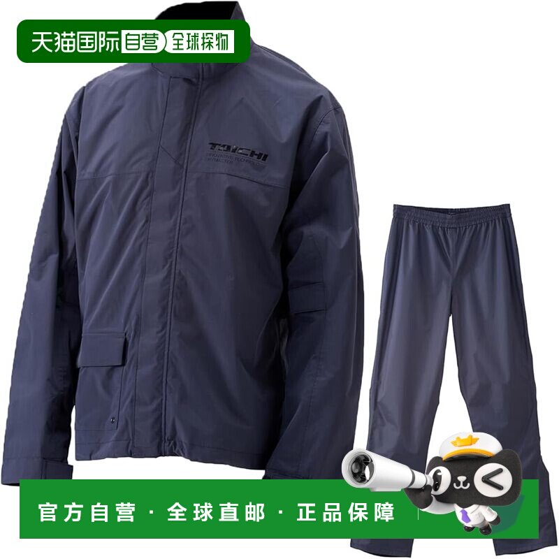 【日本直邮】RS Taichi 摩托车雨衣套装 防水防泼水 DRYMASTER 雨