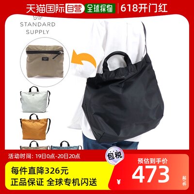 自营｜standard supply 女士 手提包通勤背包尼龙书包托特包大号