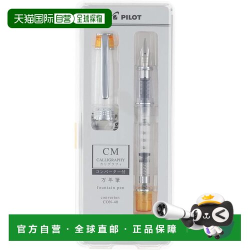 【日本直邮】PILOT PRERA钢笔透明橙CM书法尖 PFPR1TOCM百乐