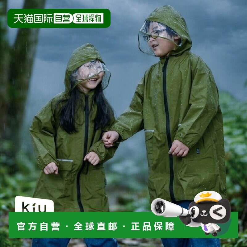日本直邮KIU儿童雨衣防水全拉链双向设计可搭配背包适合骑行户K