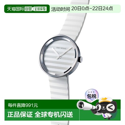 日本直邮Issey Miyake 由Jasper Morrison设计的IW55AW162商品 服