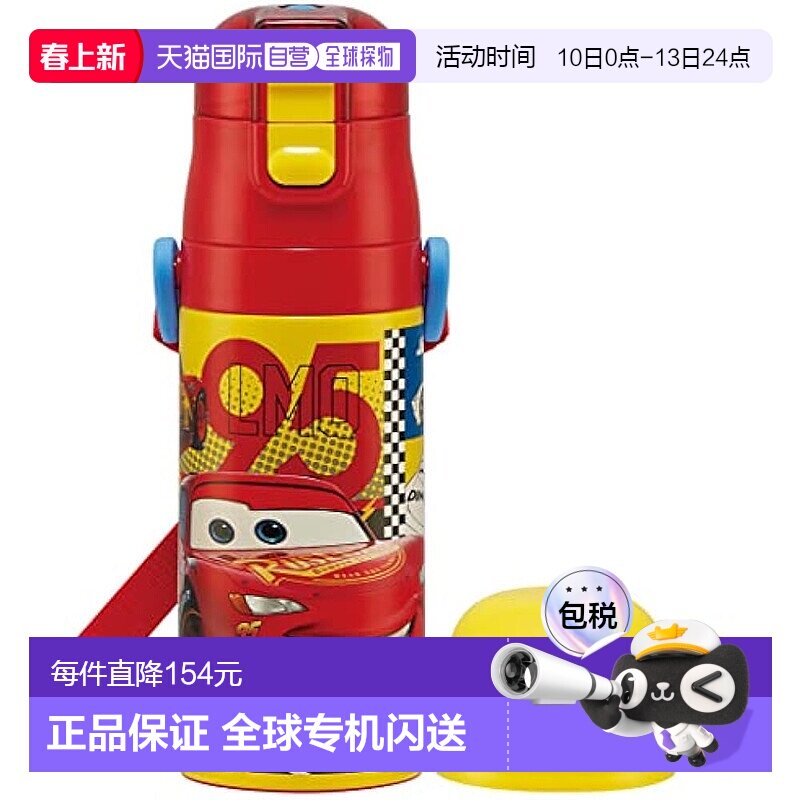 【日本直邮】Skater斯凯达儿童水壶2用 350ml 赛车总动员 SKDC3-A