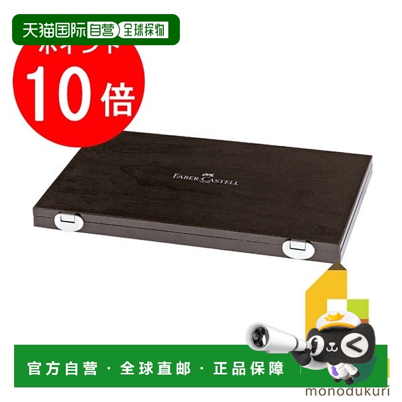 日本直邮Faber Castell Albrecht Dürer 水彩彩色铅笔 4 支 + 配