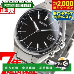 日本直邮CITIZEN ATTESA 光动能电波手表 男士 直航 CB1120-50E