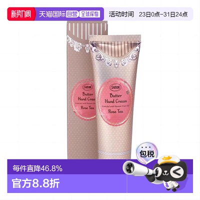 日本直邮SABON 黄油护手霜 75mL 玫瑰花茶国外正品护理保湿滋润