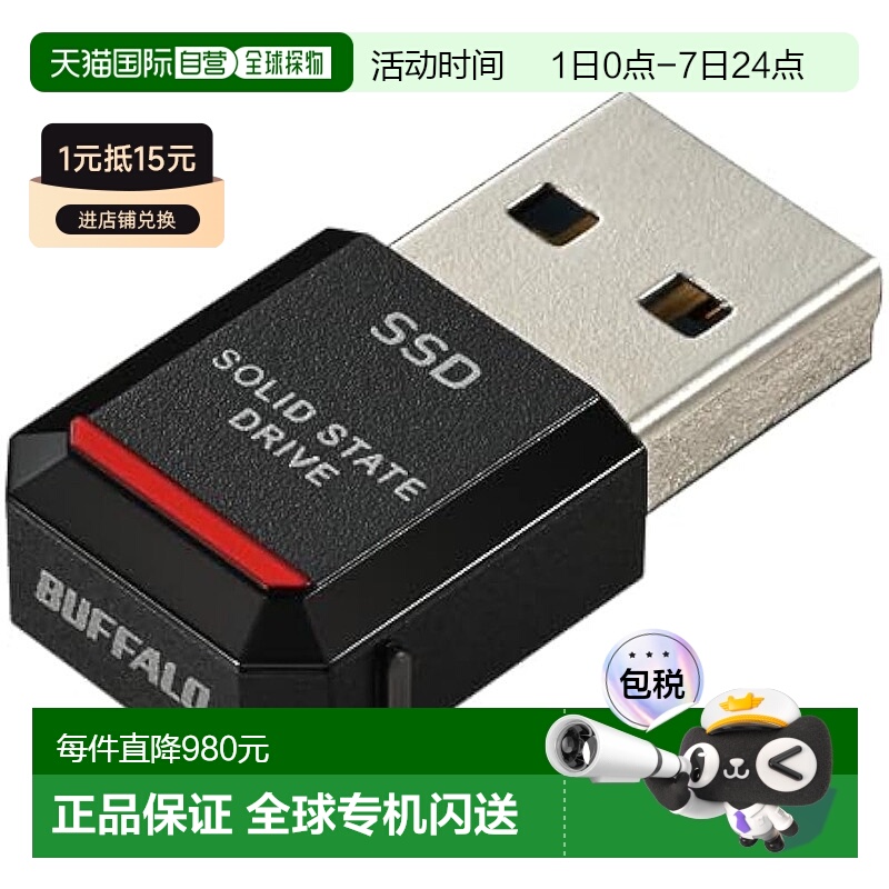 【日本直邮】Buffalo巴法络 小型便携外置SSD固态硬盘 1TB 黑