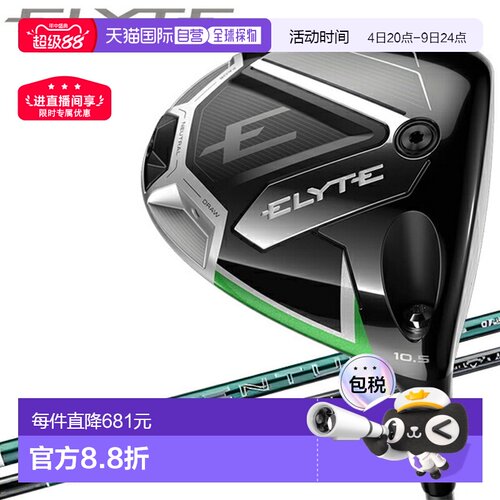 日本直邮Callaway Elite ELYTE 一号木 Callway Golf 2025 球杆