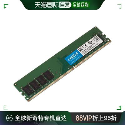 关键DDR4桌面内存8GB (2400MT/s) CT8G4DFS824A