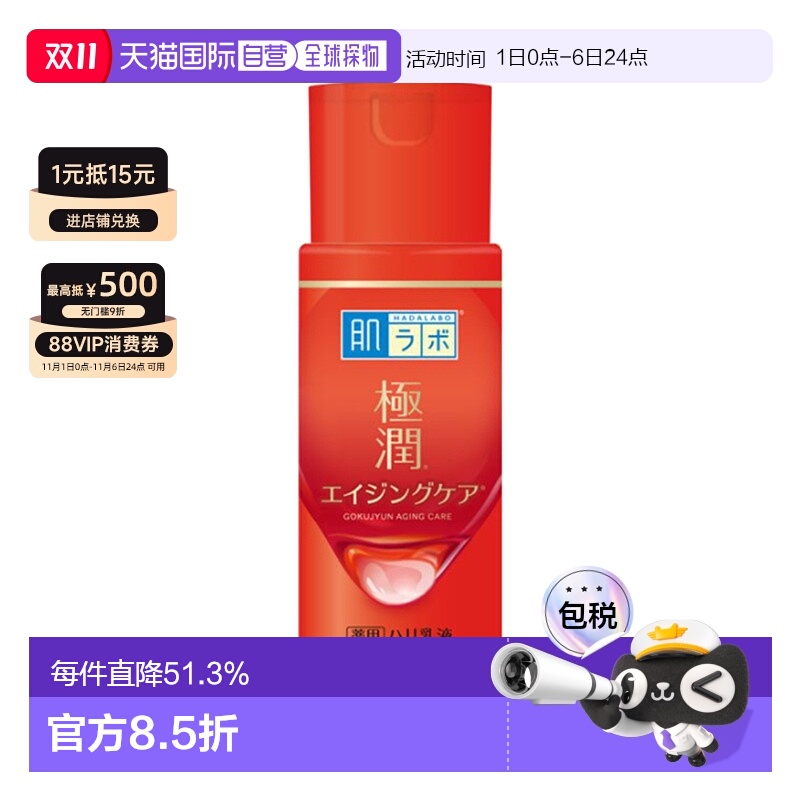 日本直邮ROHTO乐敦极润弹力乳液肌研乳液锁水滋养补水保湿140ml